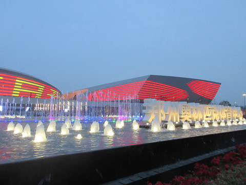 郑州奥林匹克体育中心喷泉